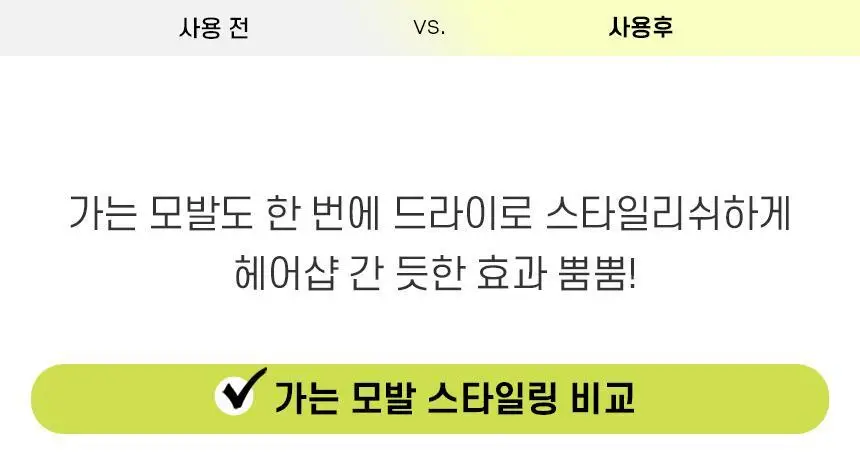 [카이스트특허기술] 그래비티 헤어리프팅 샴푸 스트롱 475ml 2입 기획 상세페이지 29